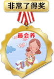 最會(huì)養(yǎng)